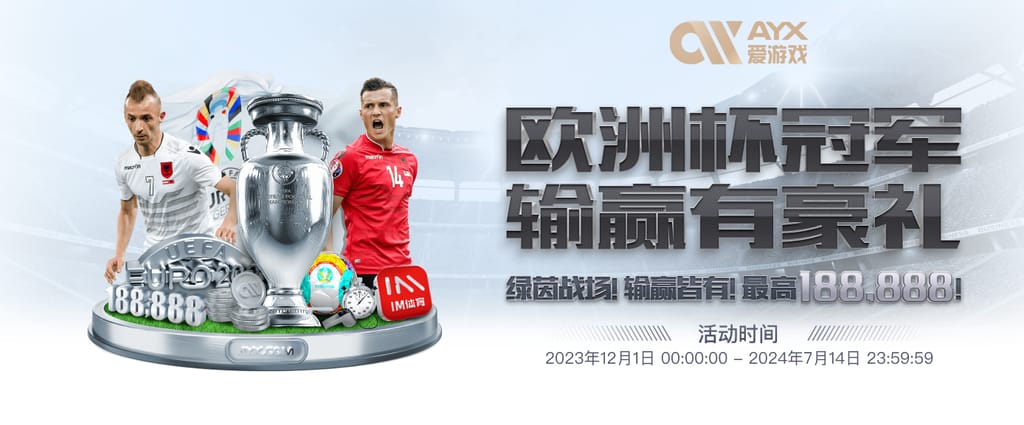 ayx·爱游戏APP登录入口网页版