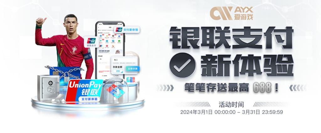 ayx·爱游戏APP登录入口官方版
