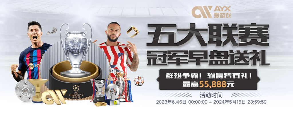 ayx·爱游戏APP登录入口试玩版