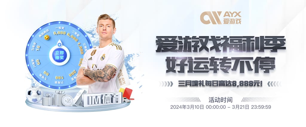 ayx·爱游戏APP登录入口试玩版