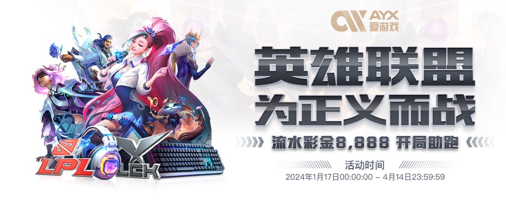 ayx·爱游戏APP登录入口官方安装版